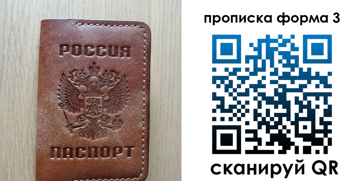 прописка регистрация в Заволжске