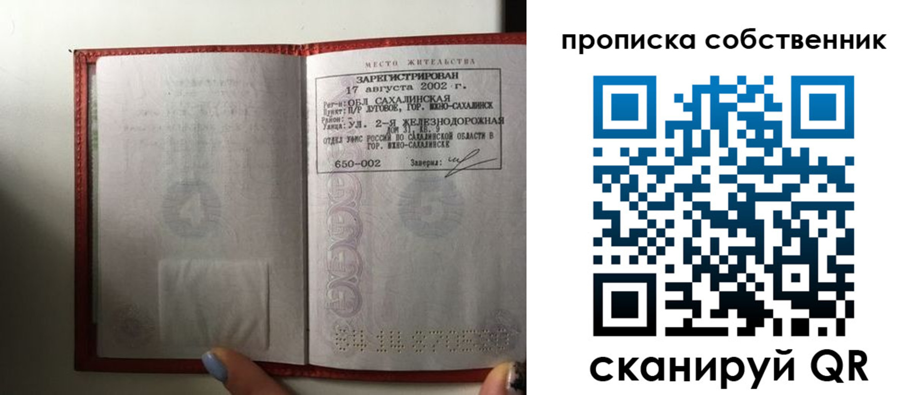 прописка для кредита в Заволжске