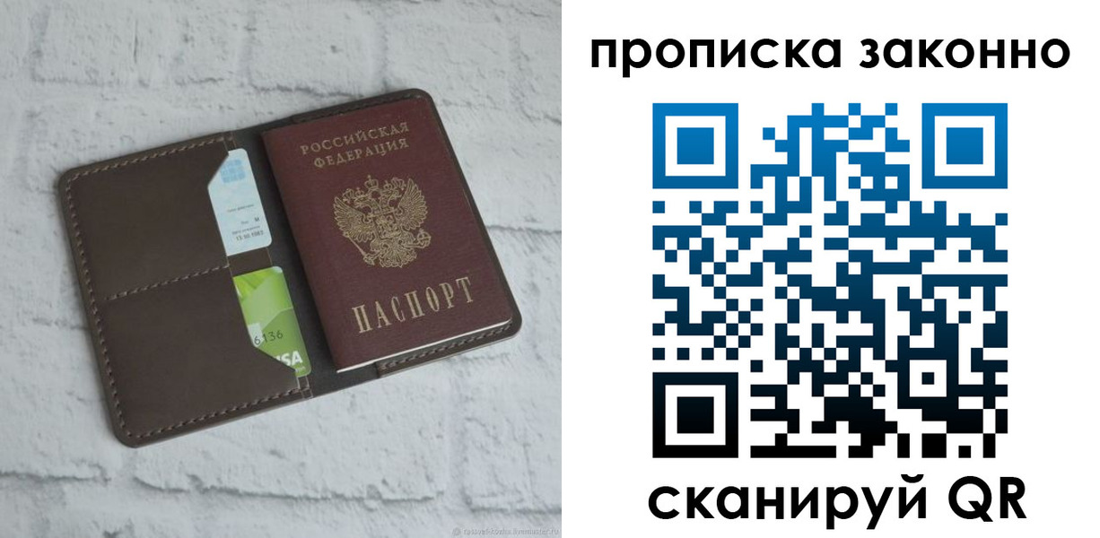 временная регистрация для всех в Заволжске