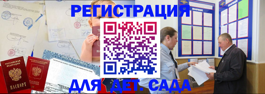 регистрация в Заволжске