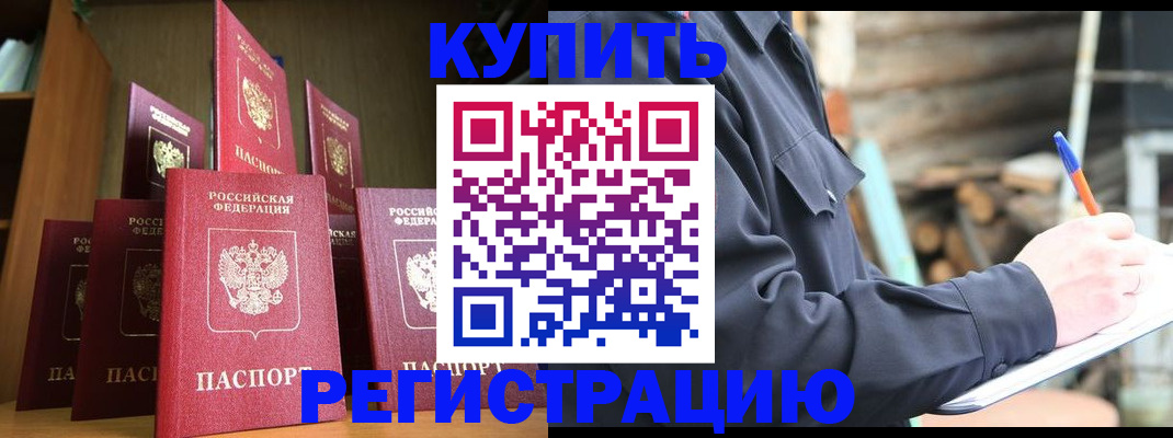 временная регистрация в квартире в Заволжске