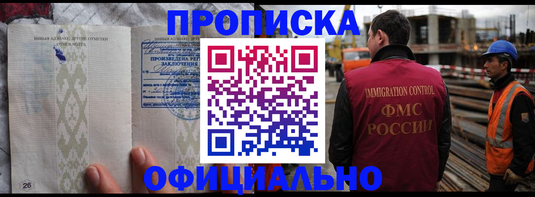 временная регистрация гарантия в Заволжске