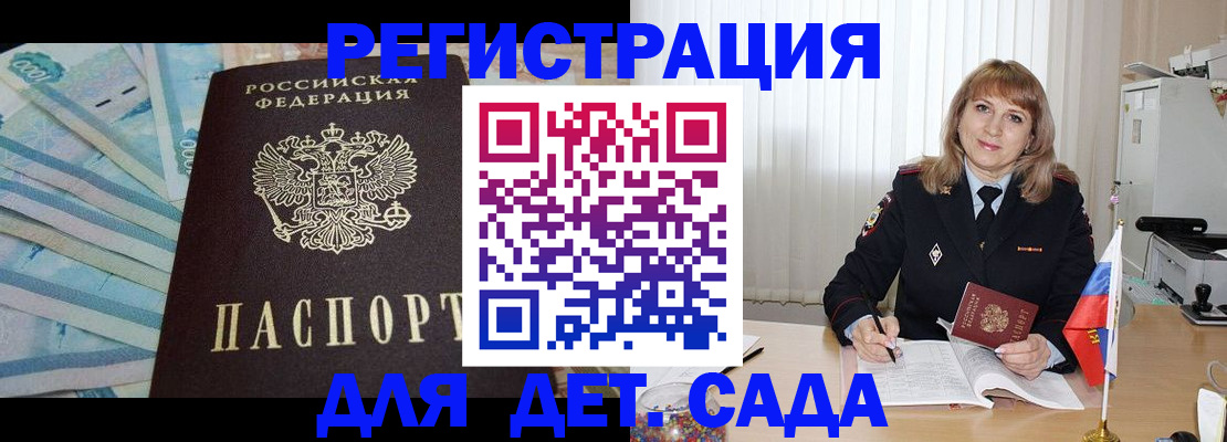 регистрация для школы в Заволжске