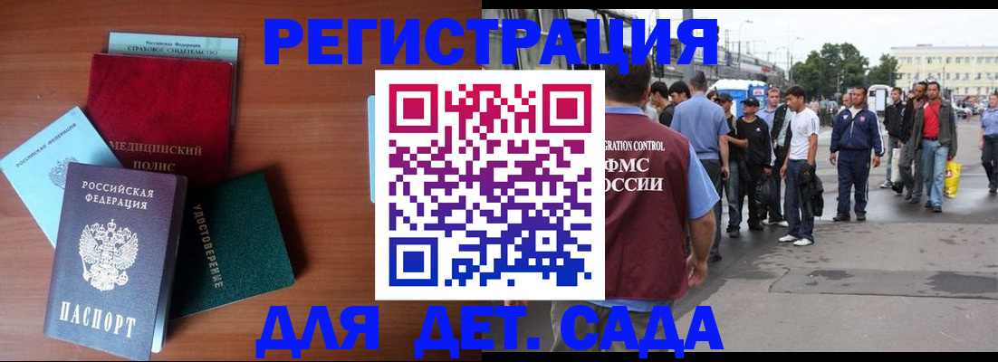 временная регистрация госуслуги в Заволжске